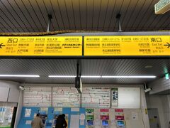 JR京浜東北線 北浦和駅

新型コロナのワクチン接種会場は西口ですが、時間があるので、東口に出ます。