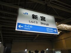 新宮駅で列車を待ちます。熊野観光の拠点です。

バスの時間の兼ね合いで特急列車に乗ることに。といっても、短い区間なので特急料金もそれほどではありません。