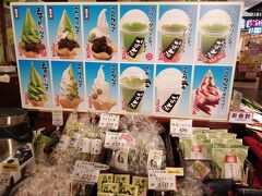 熊本駅構内の、飲食＆お土産の店が入る「肥後よかモン市場」。

熊本のお茶「いずみ茶」の、ちゃちゃラテを飲んで休憩。