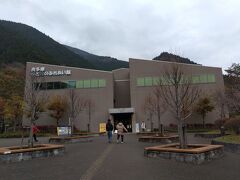 奥多摩水と緑のふれあい館に到着しました。