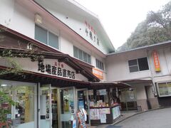 千穂の家はお土産屋さん。

前に来た時は、豆腐の燻製っぽいのを買ったの。

チーズみたいな風味が面白かった。
