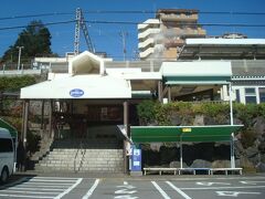 伊豆熱川駅