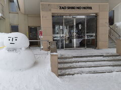 今日のお泊まりはここ、『蔵王四季のホテル』
樹氷を見るロープウェイ入口に近く、グループホテルの温泉巡りができて、やはり決めては山形駅までの送迎サービスがあったことかな？
