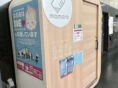 以上で旅行記は終わりなのですが、JR京都駅に戻ってきて初見のブース（？）を見つけたので追伸

授乳やおむつの交換のためのスペースです。
心優しい社会に一歩前進