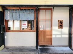 お向かいは有名ラーメン店笑歩。
こんなところにあったのか！