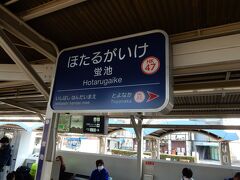大阪モノレールの「大阪空港前駅」の隣の「蛍池駅」から阪急電鉄宝塚線に乗車。