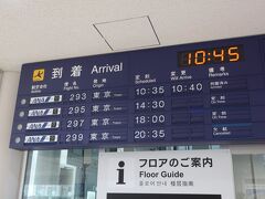NH293は鳥取空港に5分遅れの10:40に到着しました。
パタパタが健在です♪