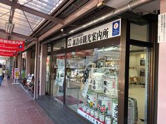 駅の観光案内所。
地図をもらって、バス乗り場を教えていただきました。