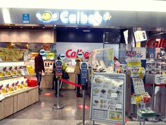 新千歳空港といえば、必ず立ち寄るCalbee PLUS。
ここのポテりこシリーズが好きなのです。