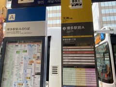 16時20分頃、博多駅前大通り沿いのバス停から、
BRT快速バスに乗ってライブ会場へ。
