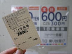 ハイ、土日は張り切って
早起きして
土日祝限定メトロ600円パス
メトロとバスがフリー
これ大阪街歩き必須
大阪ＪＲじゃなく地下鉄の街