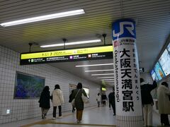 約束時間なんで
谷町線南森町まで戻る
ＪＲは大阪天満宮