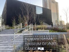 これからは40数年振りの田蓑橋周辺の街歩きです。

大阪市が構想から時間をかけて、ようやく昨日開館した「大阪中之島美術館」が私の初任地の場所に出来ていました。

ニュース等で紹介されていたので、オープンは知っていましたが、勝手に中之島公会堂周辺の公園に出来たと思っていただけに、びっくりしました。
