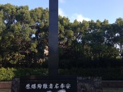 平和公園停留場にて下車。公園内にある爆心地の碑。原子爆弾というと、なぜだか広島ばかり頭が行きがちだが、長崎を忘れてはならない。