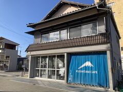 ２２＜ 妄想⑤　KUSHITANI CAFE　舘山寺①＞
　５つ目は、こちらもリノベーションショップ「KUSHITANI CAFE　舘山寺」。人気のライダーズウェアーやグッズを販売する「KUSHITANI」が展開するライダーが集うカフェです。一応「ライダー」のリンちゃんも、興味あるはずです。