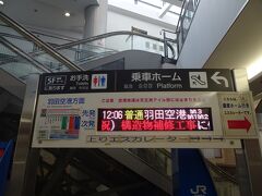 モノレール浜松町駅