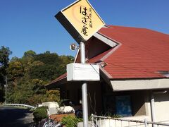 やっぱり、はっさく屋だ。

チャリダーグループが、スーッと自転車にのってきて、店の前にキュッと止める。
階段を歩いて下りてきたのは、私だけ？