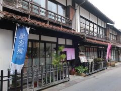 町屋 清水庵