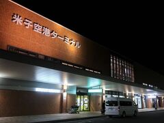 米子鬼太郎空港 (米子空港)