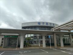 
種子島空港に到着。
屋久島空港より新しい感じですね。