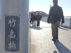 竹島橋を渡ります