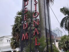 この日来たのはNasional Museum