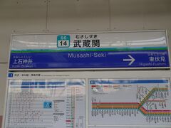 武蔵関駅