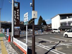 「道の駅 日光街道ニコニコ本陣」11:45～12:15。
街道沿いにある道の駅、街道ウォーカーには大助かりです。
トイレ・コンビニ・蕎麦屋・スーパー・外にテーブルがあるベンチ有。周辺にも飲食店多数あります。