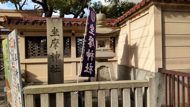 本町にある神社