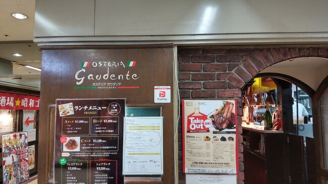 大阪駅前ビルのイタリアン人気店