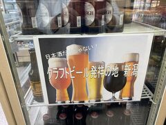 へぇーという。クラフトビール発祥の地宣言
