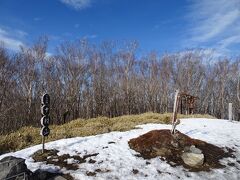 十枚山に登頂