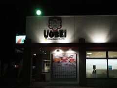 お腹空いたので、回転しない寿司「魚べい」なら少し遅くまでやってるかな？と寄ってみました