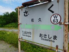 佐久駅で降りました。ここからは中川町営バスで観光します。