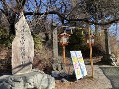 駅から5～6分で目的地の新倉富士浅間神社の入口に着きました。