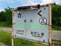 佐久駅で下車。時刻は12時台です。