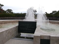 路面電車を平和公園で下車しました。

公園の入り口にある「平和の泉」。

水を求めながら亡くなった犠牲者の冥福を祈り、昭和44年に建てられたもの。