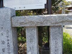 麓の上の方の観光を済ませて坂下までもどってきました。戻る途中でみつけたのがこちらの厳島神社です。