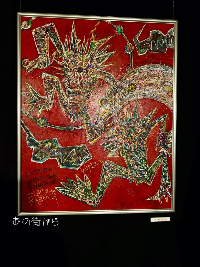 【正規品質保証】 中尾変 アート（大サイズ） （風神雷神図 風神雷神図 現代アート 絵画