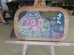 ダイビングショップに戻ってきたら
手書きのお祝い看板♪
うれしー