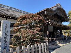 日本全国津々浦々、お城の数は多かれど、川越城は本丸御殿が現存している数少ないお城。入館料100円。訪問者は名前を記票します。