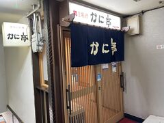 とぼとぼ歩いていたら、雑居ビルに入っているこちらのお店を発見。寒いし疲れてきたので、思い切って入店。
少し外れにあるためかあっさり入店できた。