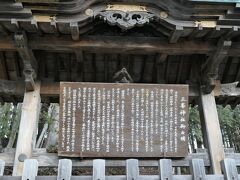 話は一気に飛び、三峯神社
その由緒書きの上に…