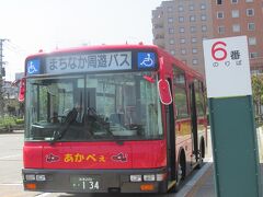５月１５日午前９時半
近くのホテルをチェックアウトして会津若松駅前の会津バス（会津乗合自動車）案内所で一日乗車券を買って。
まちなか周遊バスに乗ります。