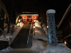 寒いので、神社までは登らず。