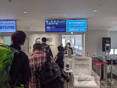 お腹も満たされて、いざ搭乗。