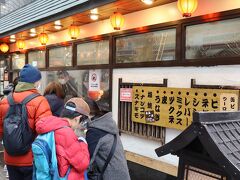 アーケード入口の焼き鳥屋さん　老舗「鳥勇本店」はいつも行列必死