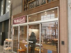  アーケード街で鬼まんじゅうのお店を発見！！