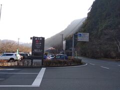 続いてやってきたのは
道の駅 水辺の郷おおやま