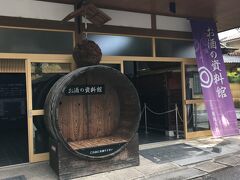 お酒の神様でもある松尾大社。境内にはお酒資料館もあります。
無料ですが、内容はそれなりです。
見学者はほとんどいません。